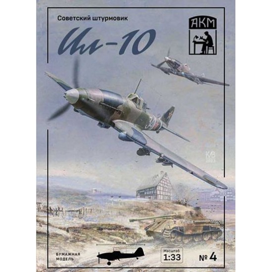 IŁ-10