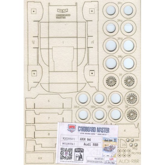 AUDI R8R - elementy  wycinane laserowo do modelu