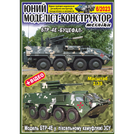 Transporter opancerzony BTR-4E Bucefał
