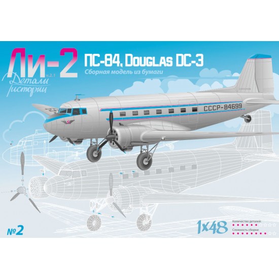LI-2  (DC-3)