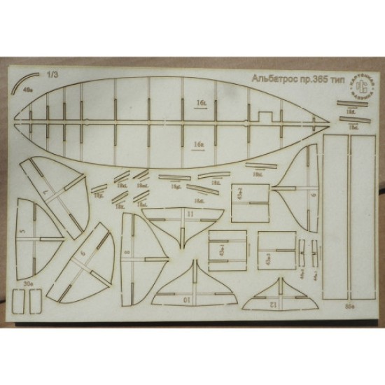 Albatros - kuter rybacki pr.365 - elementy  wycinane laserowo do modelu