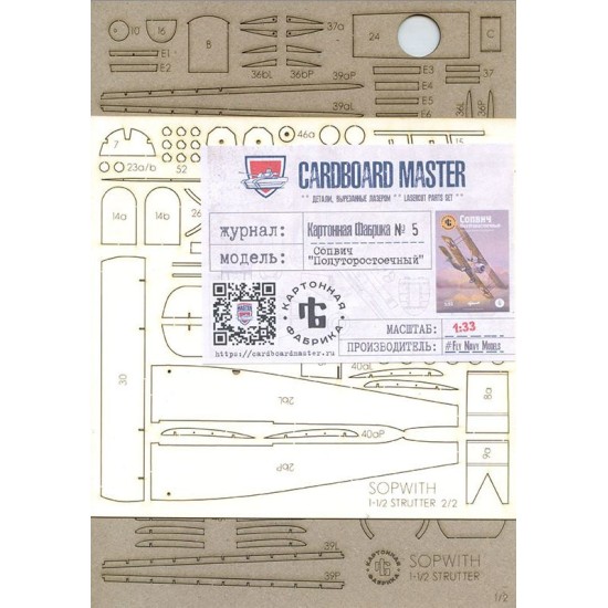 SOPWITH 1½ STRUTTER TYPE 9400 - elementy  wycinane laserowo do modelu