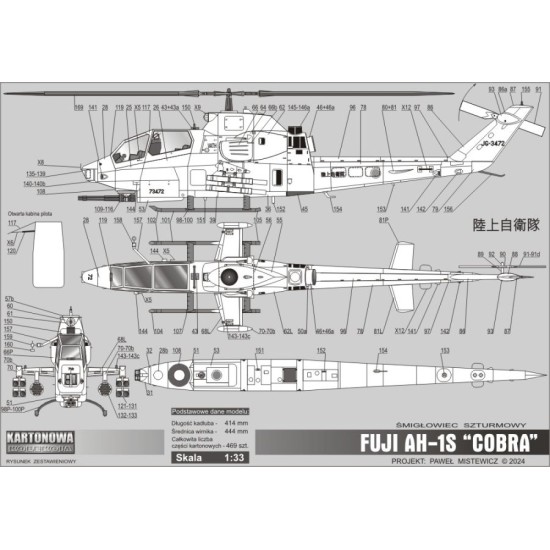 Bell/FUJI  AH-1S  Cobra