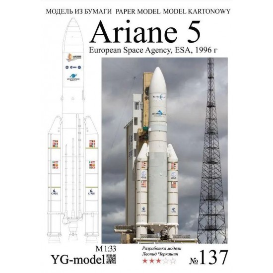 Rakieta Ariane 5   1/33