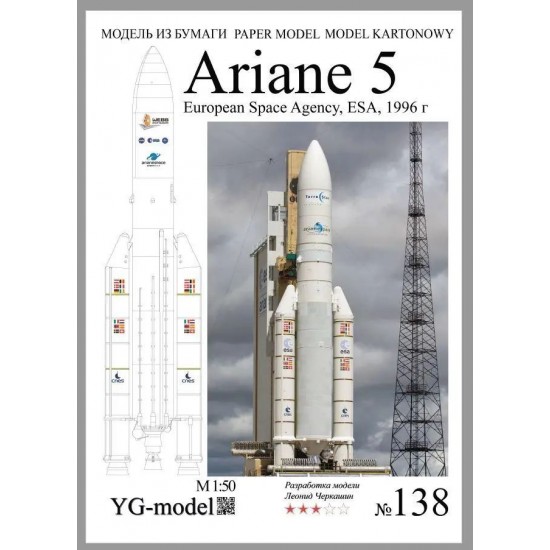 Rakieta Ariane 5   1/50