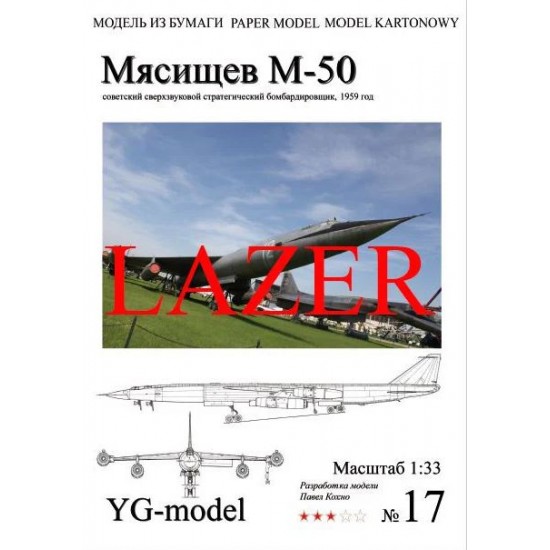 MIASZCZEW M-50 (1/33) -   wręgi wycinane laserowo