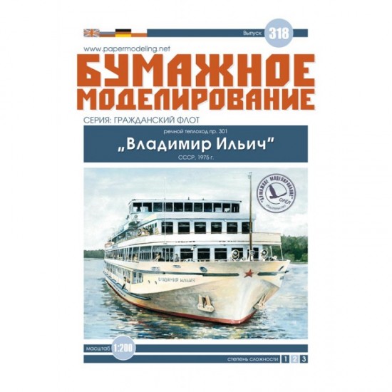 Statek motorowy pr. 301 - Władimir Ilicz
