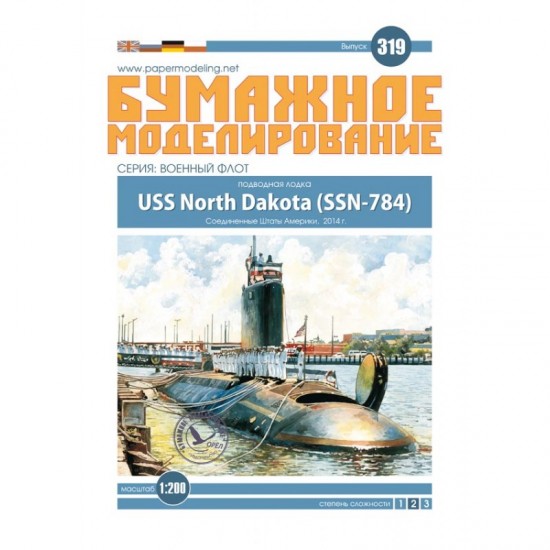 USS North Dakota (SSN-784)