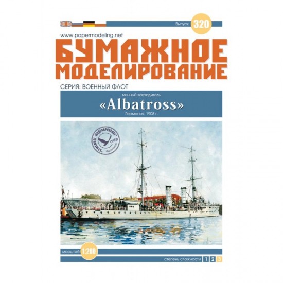 SMS Albatross