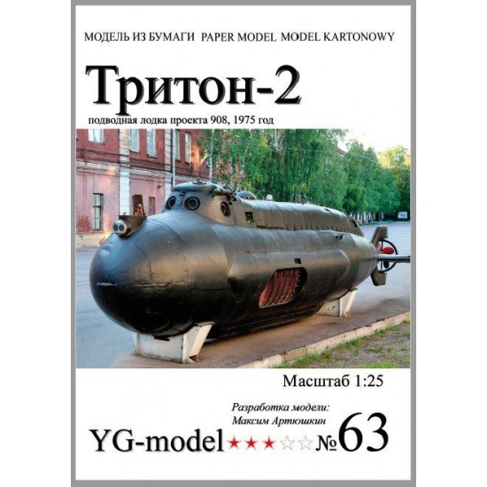 Okręt podwodny Tryton-2 (projekt 908)