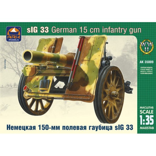 sIG 33 German 15 cm heavy infantry gun