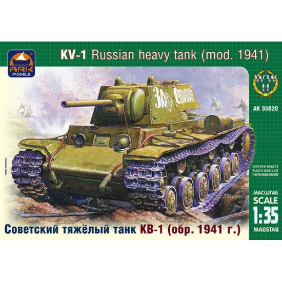 Soviet heavy tank KV-1 model 1941 (early version)