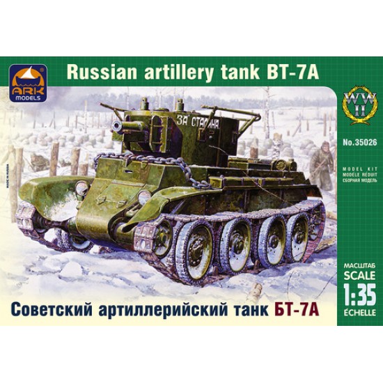 Soviet artillery light tank BT-7 with KT-28 76.2 mm gun