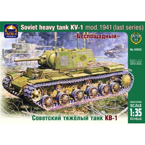 Soviet heavy tank KV-1, model 1941 (late version)