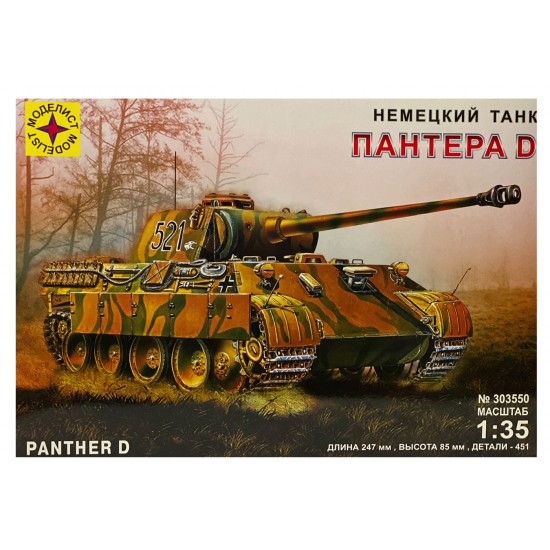 Pz.Kpfw. V Ausf.D Panther