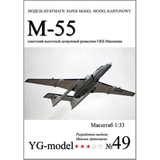 M-55 Geofizyka