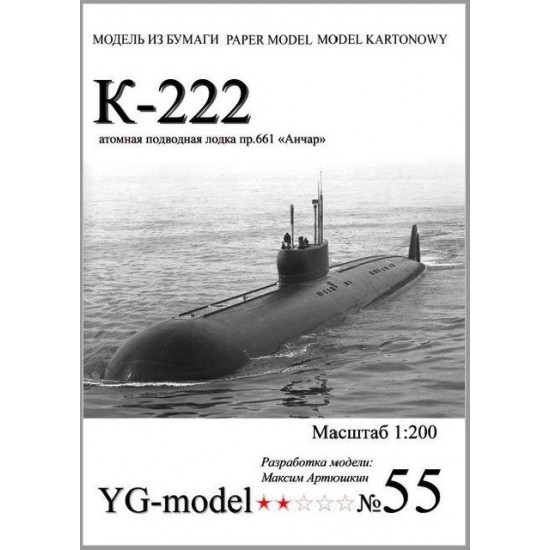 Okręt podwodny K-222