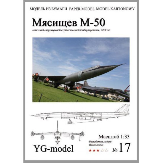 Miaszczew M-50