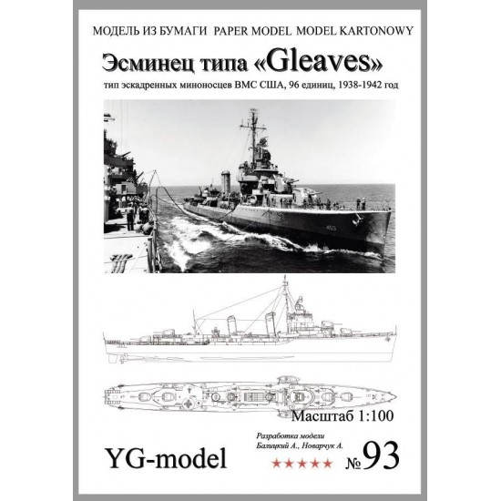 USS GLEAVES 1/100