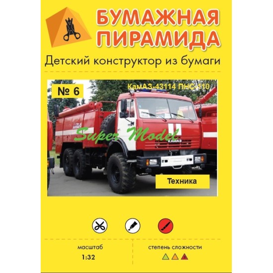 Kamaz 43114  PNS-110