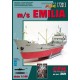 m/s EMILIA