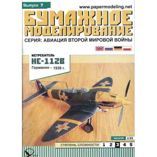 Heinkel He-112B