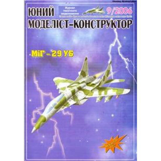 MIG-29 UB