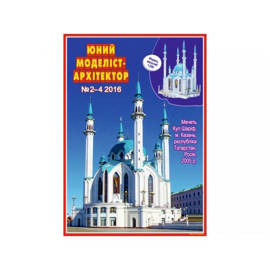 Meczet Kul Szarif -  Kazań