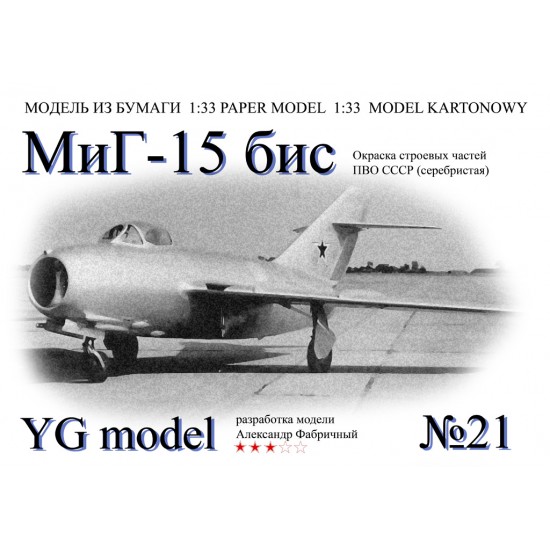 MIG-15 bis srebrny