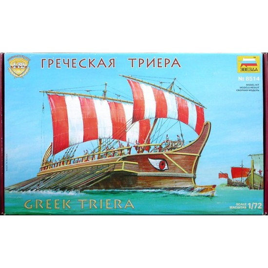 Greek Triera